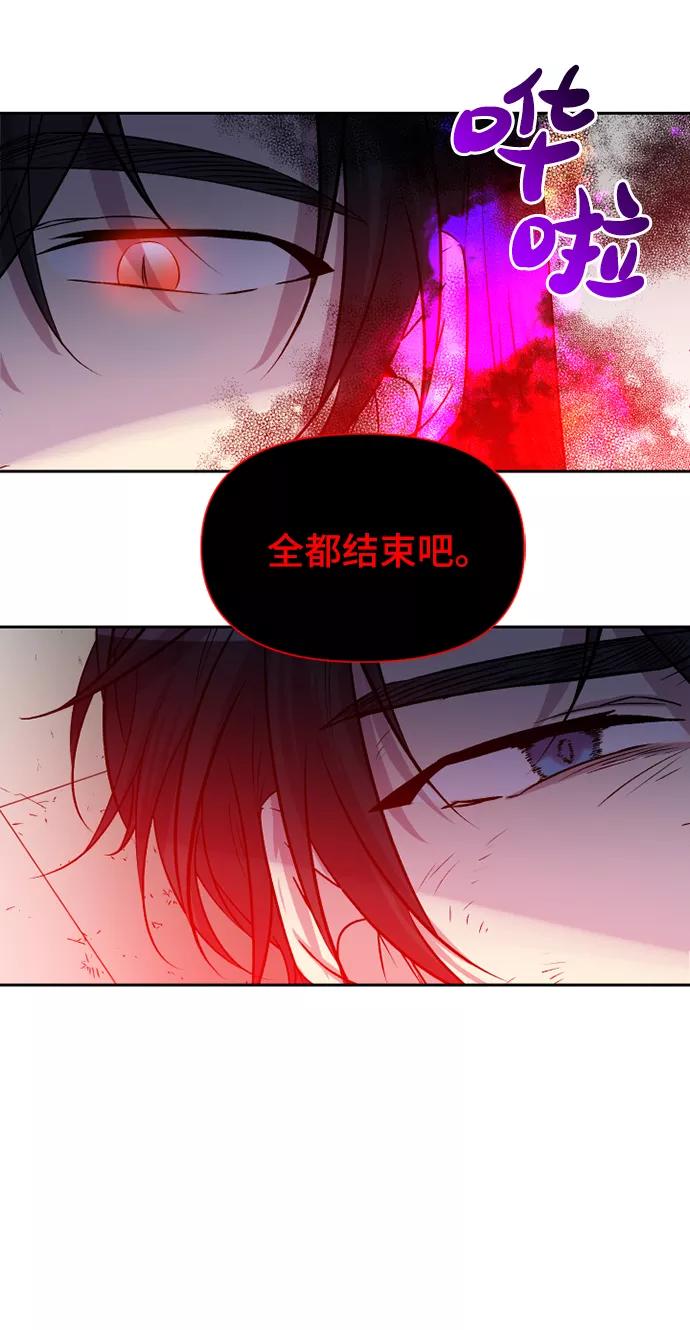 《旧书店里的鬼怪》第55话 第8页
