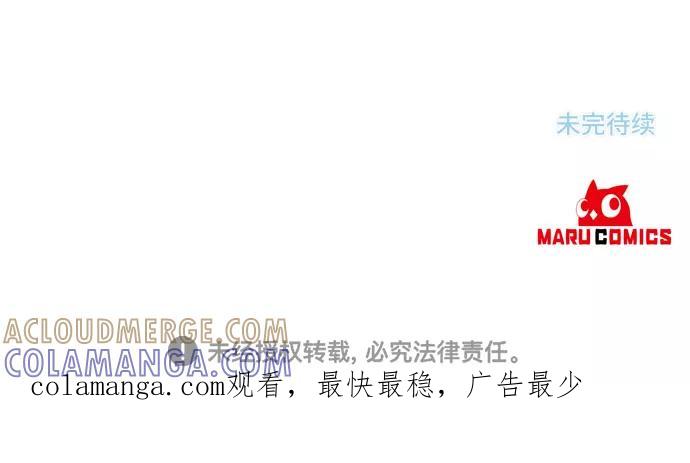 《旧书店里的鬼怪》第55话 第37页