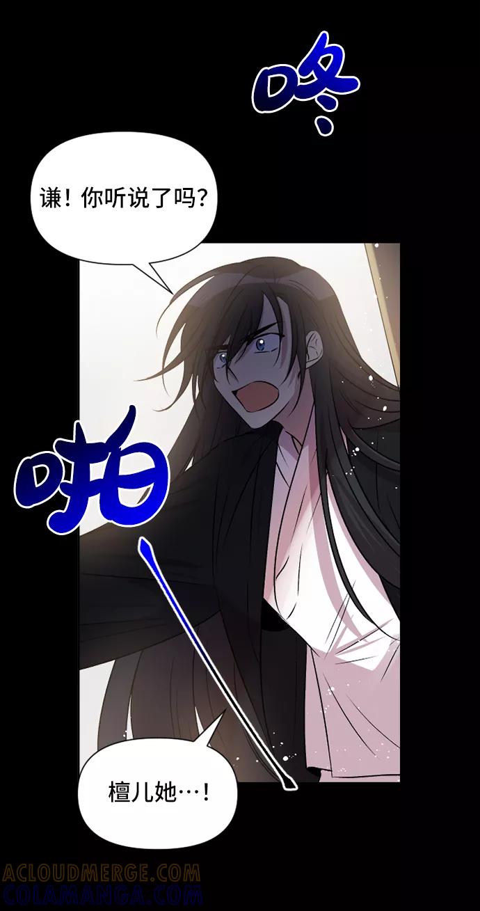 《旧书店里的鬼怪》第55话 第17页