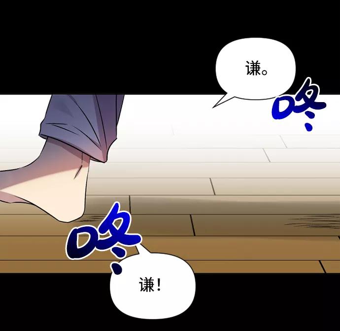 《旧书店里的鬼怪》第55话 第16页