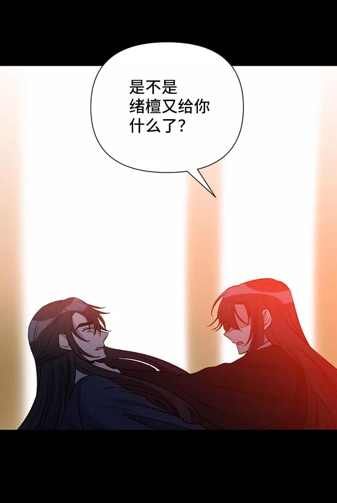 《旧书店里的鬼怪》第55话 第30页