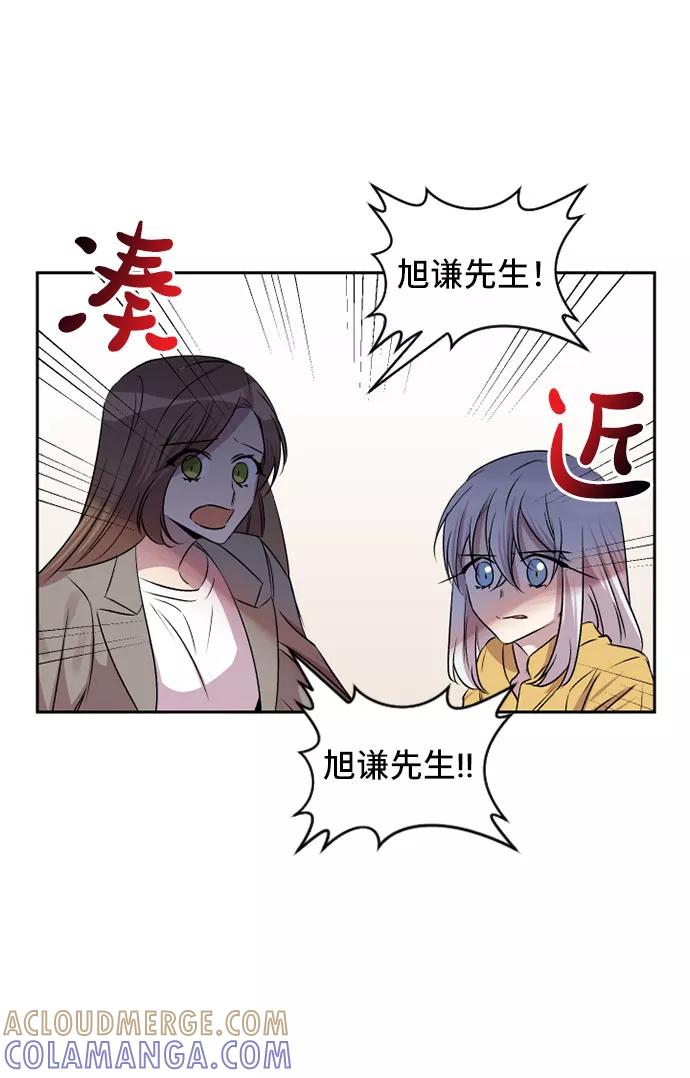 《旧书店里的鬼怪》第56话 第37页