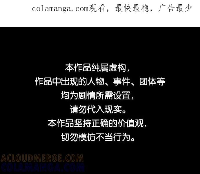 《旧书店里的鬼怪》第56话 第1页