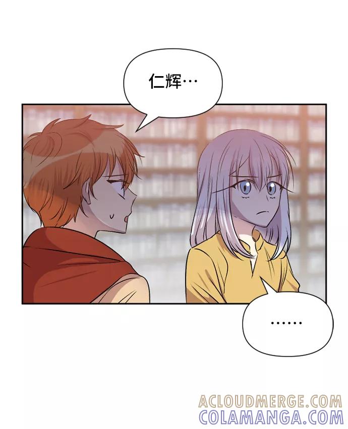 《旧书店里的鬼怪》第56话 第46页