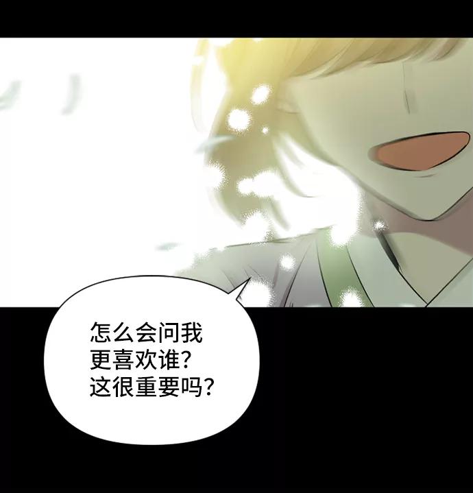 《旧书店里的鬼怪》第56话 第11页