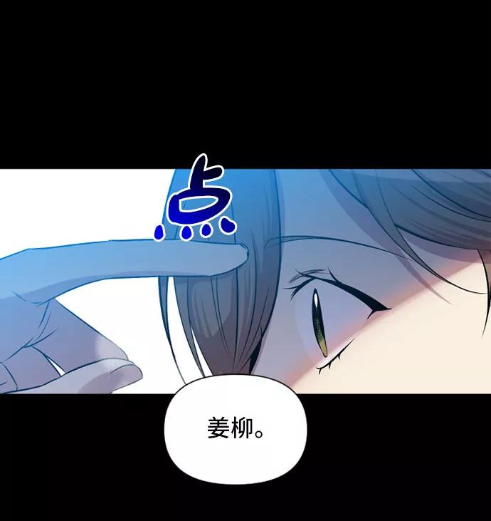 《旧书店里的鬼怪》第56话 第20页