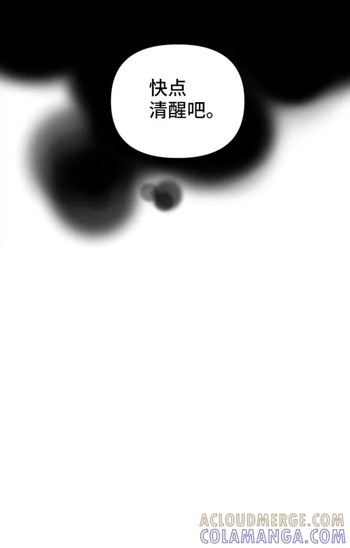 《旧书店里的鬼怪》第56话 第22页