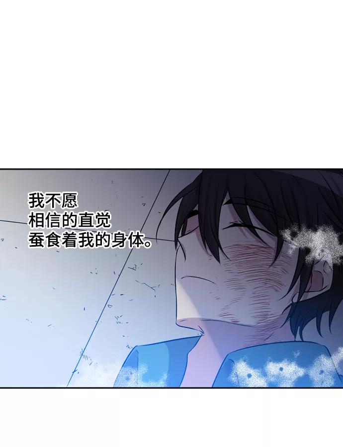 《旧书店里的鬼怪》第56话 第39页