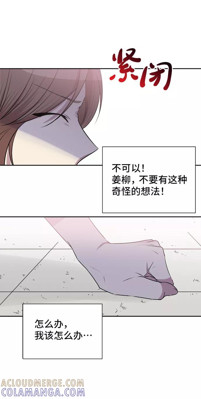 《旧书店里的鬼怪》第56话 第40页