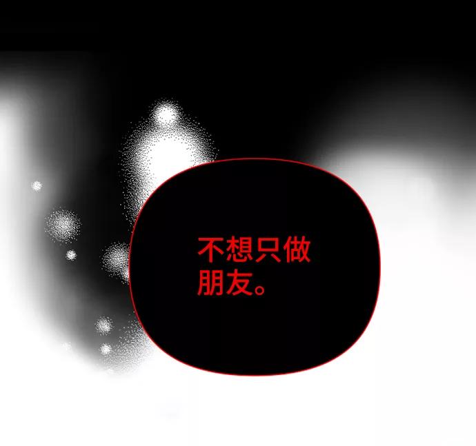 《旧书店里的鬼怪》第56话 第15页