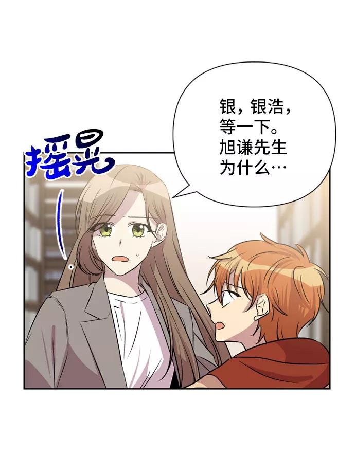 《旧书店里的鬼怪》第56话 第33页