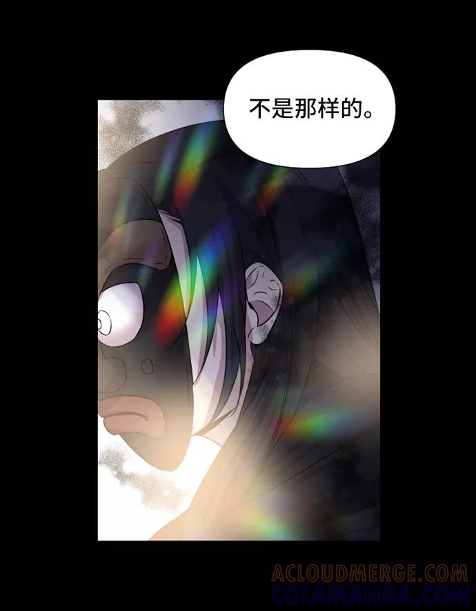 《旧书店里的鬼怪》第56话 第7页