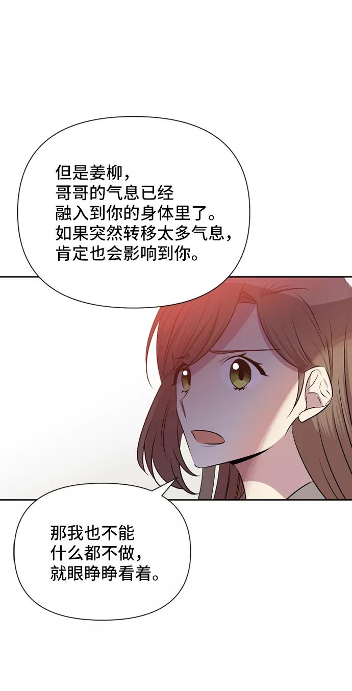 《旧书店里的鬼怪》第56话 第48页