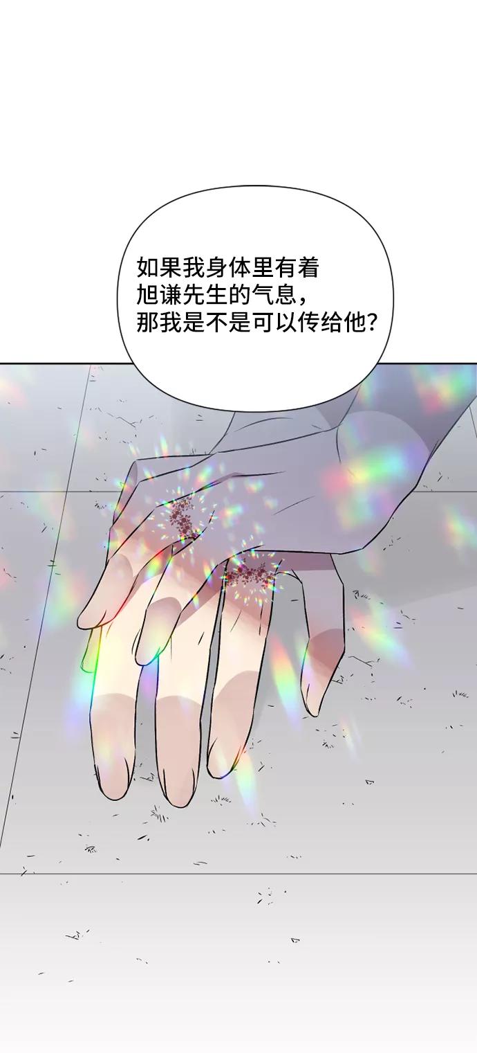 《旧书店里的鬼怪》第56话 第44页