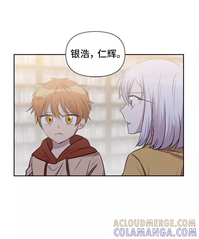 《旧书店里的鬼怪》第56话 第43页