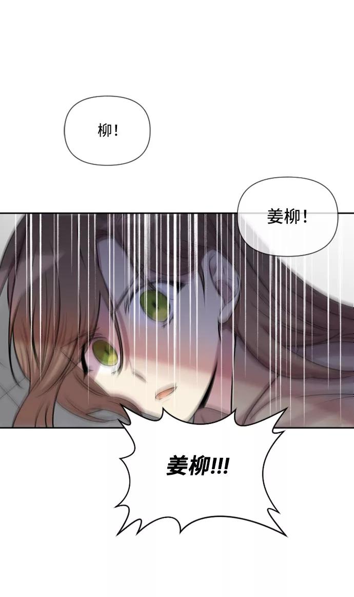 《旧书店里的鬼怪》第56话 第23页