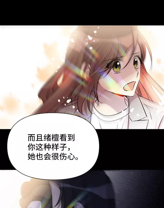 《旧书店里的鬼怪》第56话 第9页