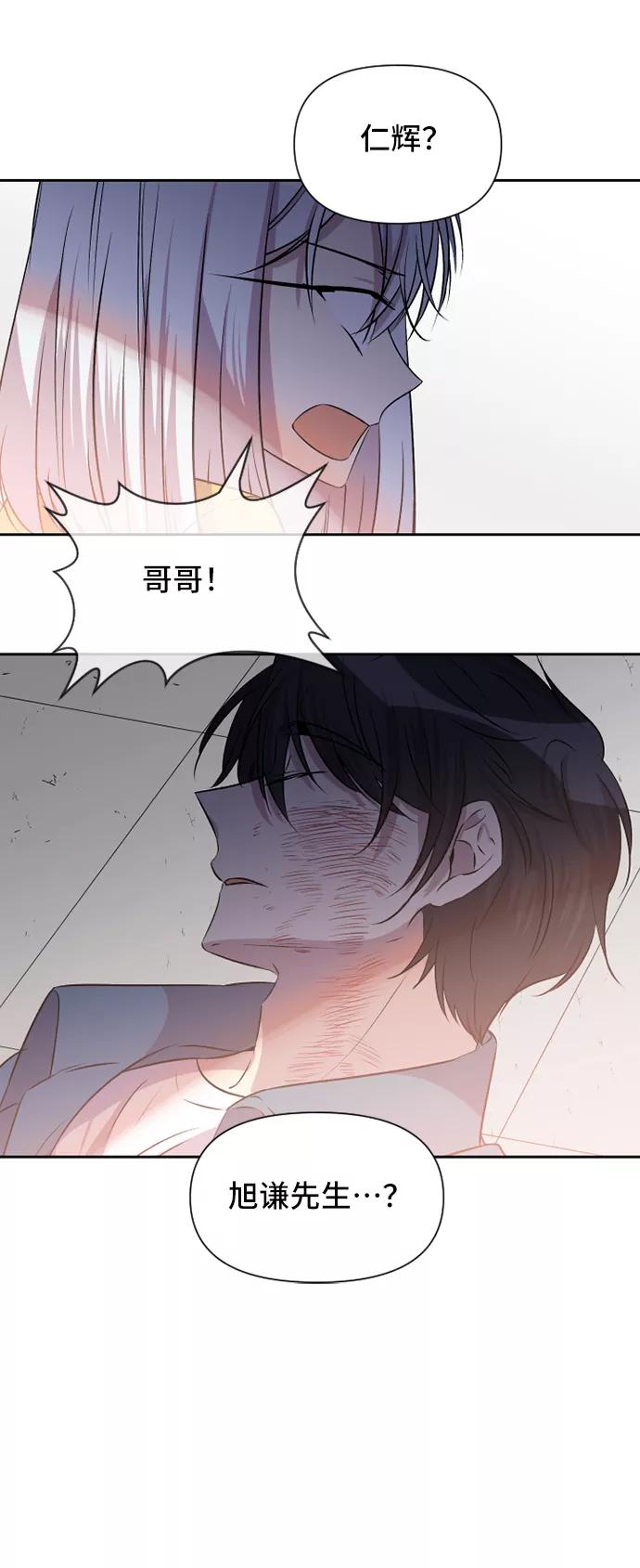 《旧书店里的鬼怪》第56话 第32页