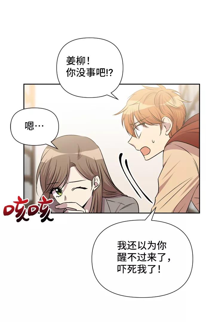 《旧书店里的鬼怪》第56话 第26页