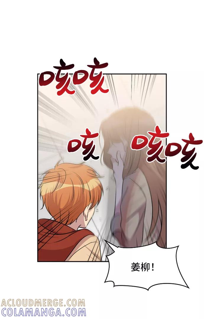 《旧书店里的鬼怪》第56话 第25页