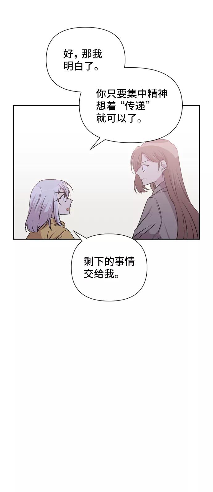 《旧书店里的鬼怪》第56话 第51页