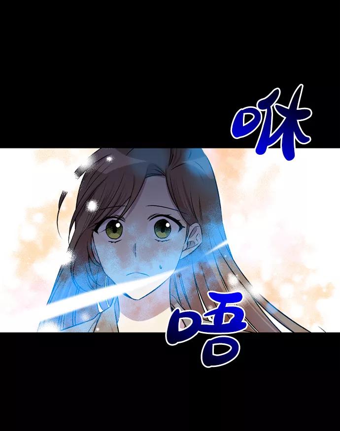 《旧书店里的鬼怪》第56话 第17页