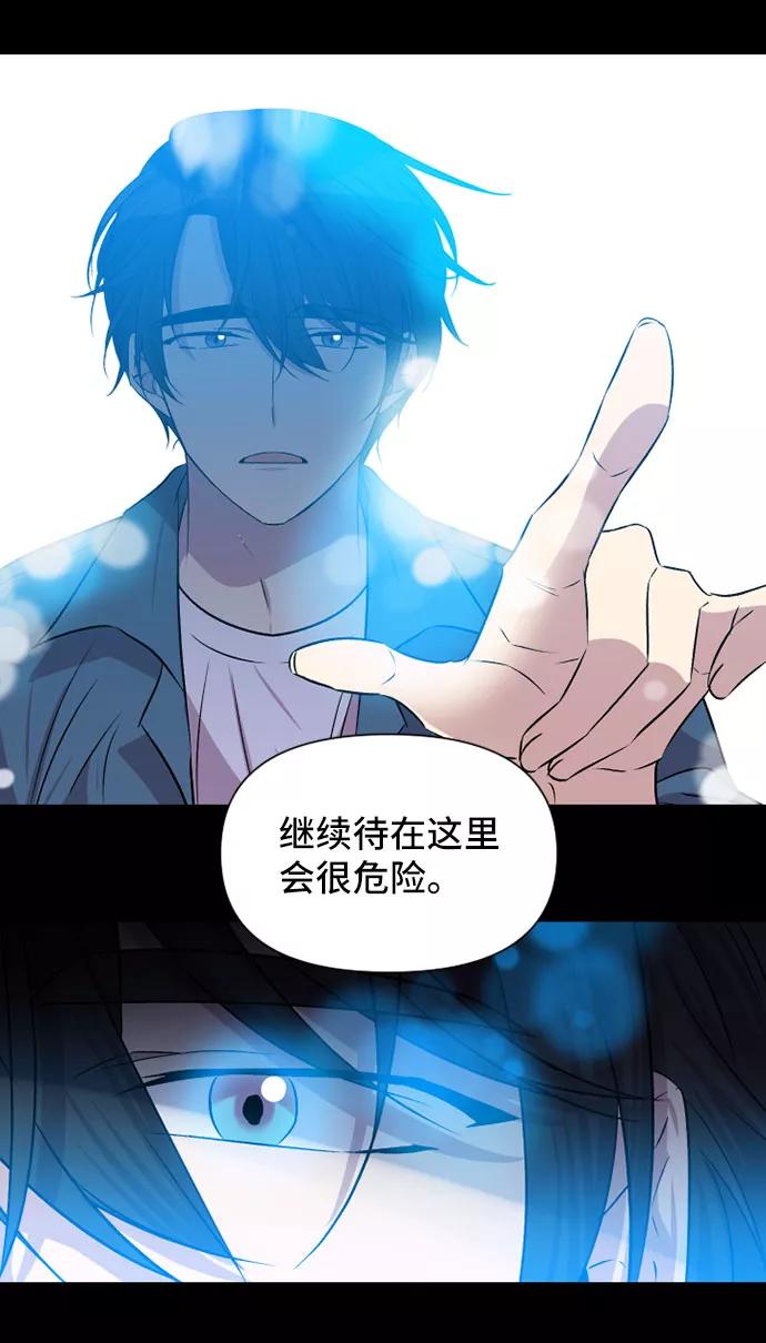 《旧书店里的鬼怪》第56话 第21页