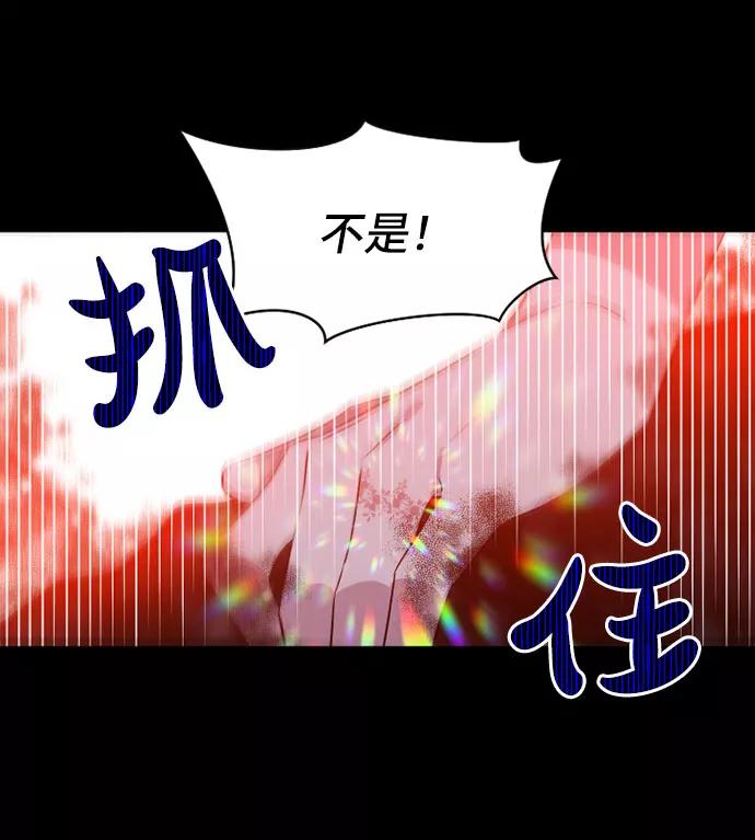 《旧书店里的鬼怪》第56话 第6页