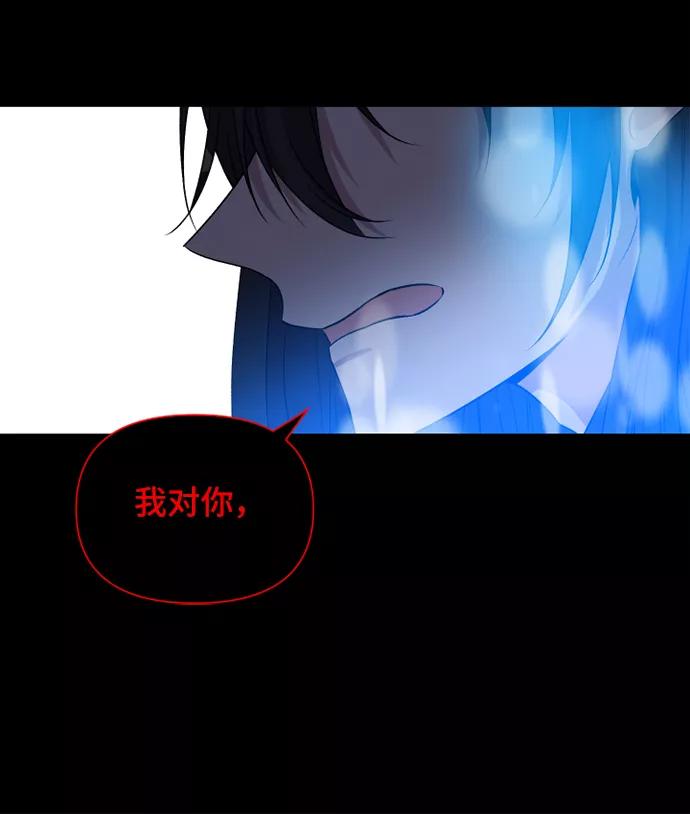 《旧书店里的鬼怪》第56话 第14页