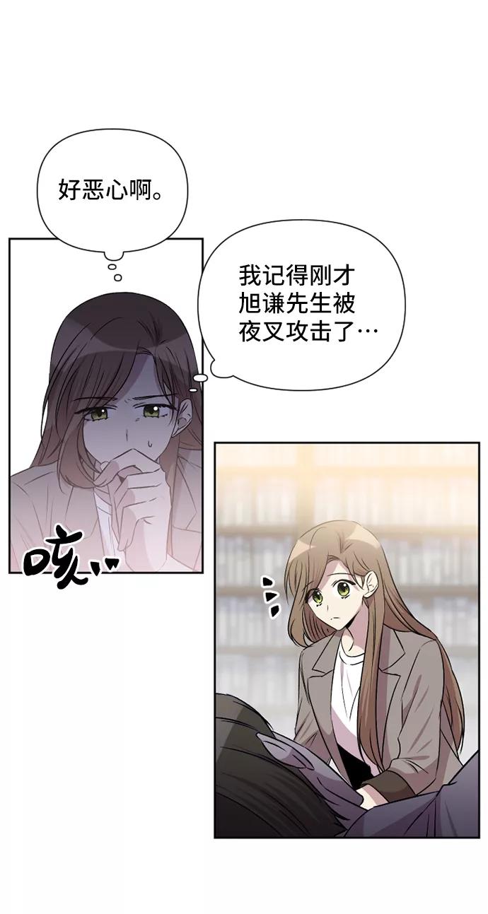 《旧书店里的鬼怪》第56话 第27页
