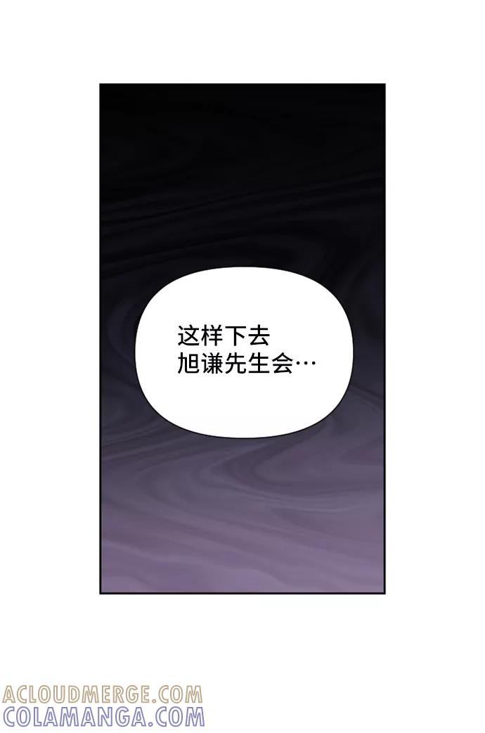 《旧书店里的鬼怪》第56话 第49页