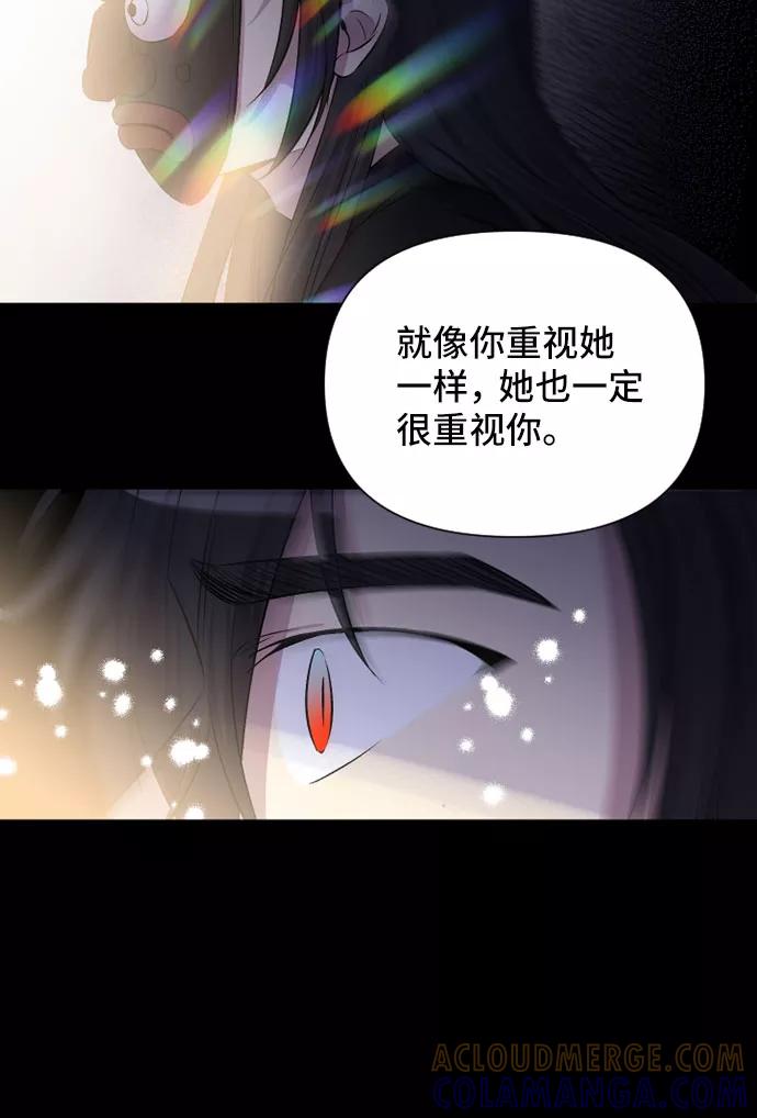 《旧书店里的鬼怪》第56话 第10页