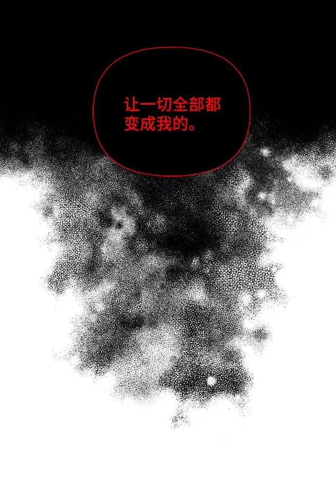 《旧书店里的鬼怪》第56话 第3页