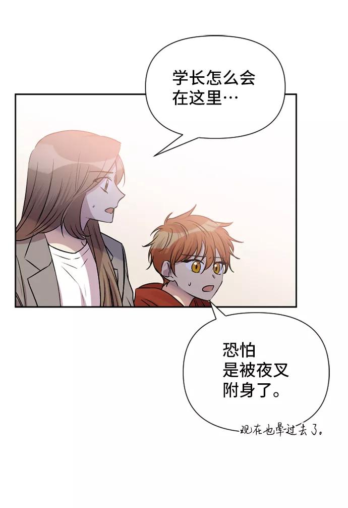 《旧书店里的鬼怪》第56话 第29页
