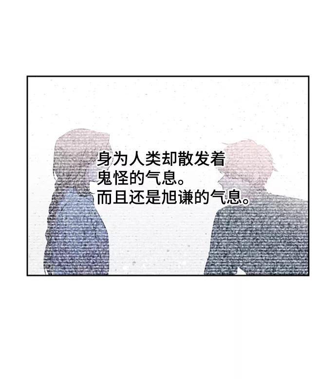 《旧书店里的鬼怪》第56话 第41页