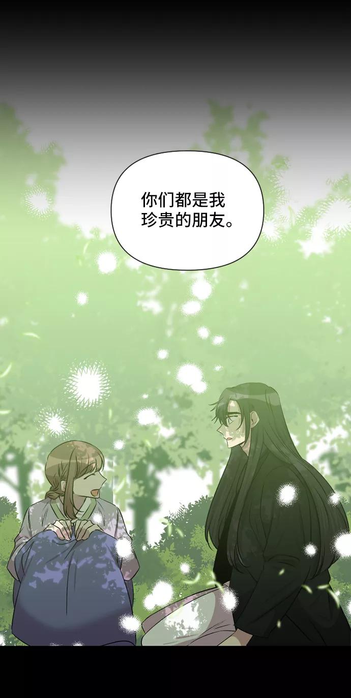 《旧书店里的鬼怪》第56话 第12页