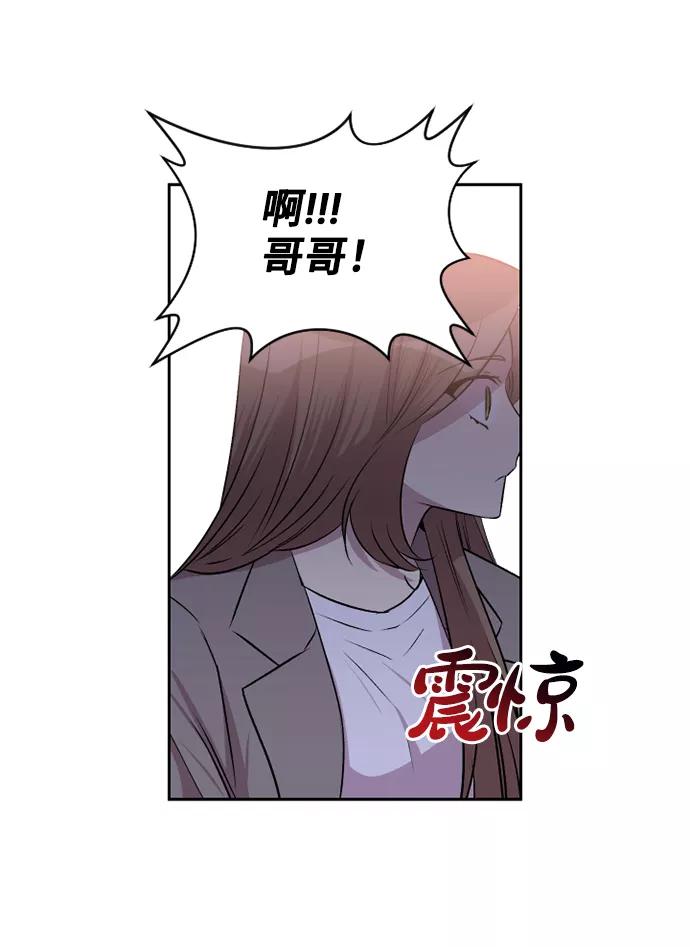 《旧书店里的鬼怪》第56话 第30页