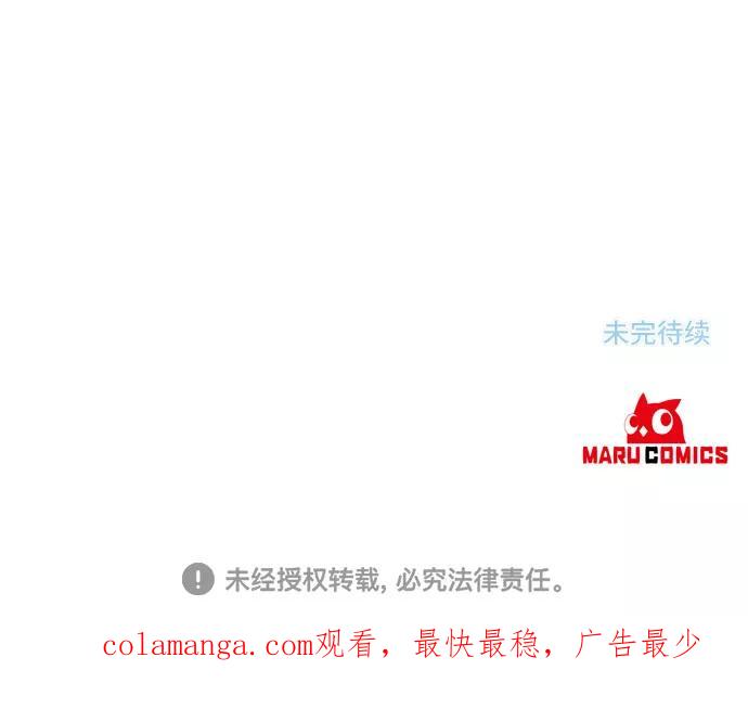 《旧书店里的鬼怪》第56话 第53页