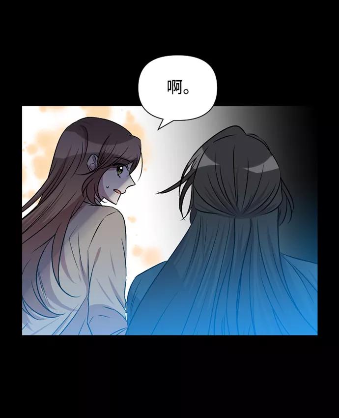 《旧书店里的鬼怪》第56话 第18页