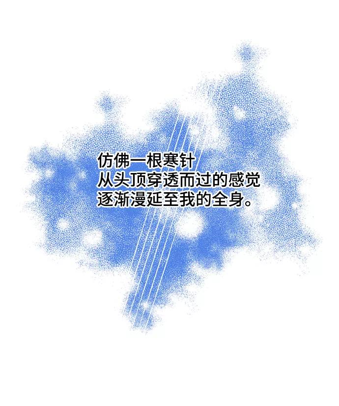 《旧书店里的鬼怪》第56话 第35页