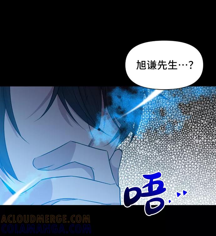《旧书店里的鬼怪》第56话 第19页