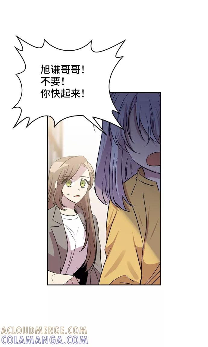 《旧书店里的鬼怪》第56话 第31页