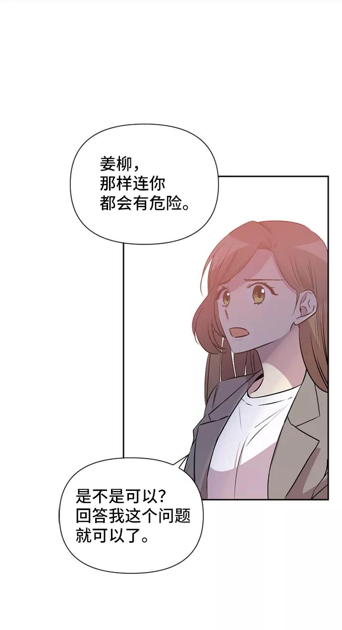 《旧书店里的鬼怪》第56话 第45页