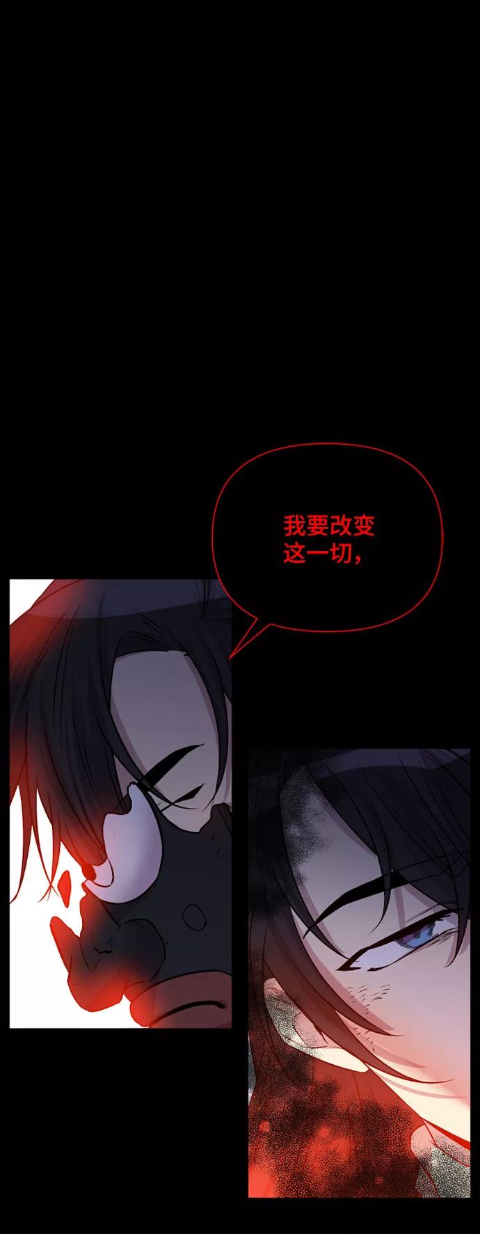 《旧书店里的鬼怪》第56话 第2页