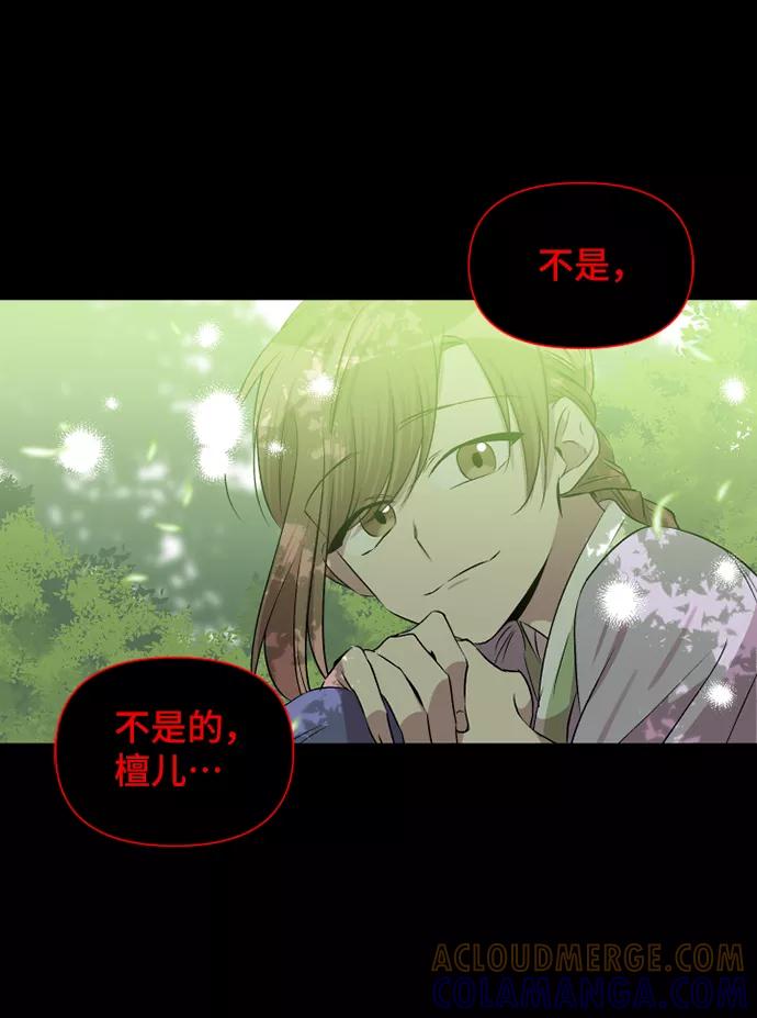 《旧书店里的鬼怪》第56话 第13页