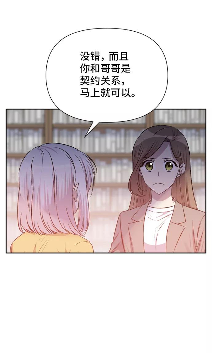 《旧书店里的鬼怪》第56话 第47页