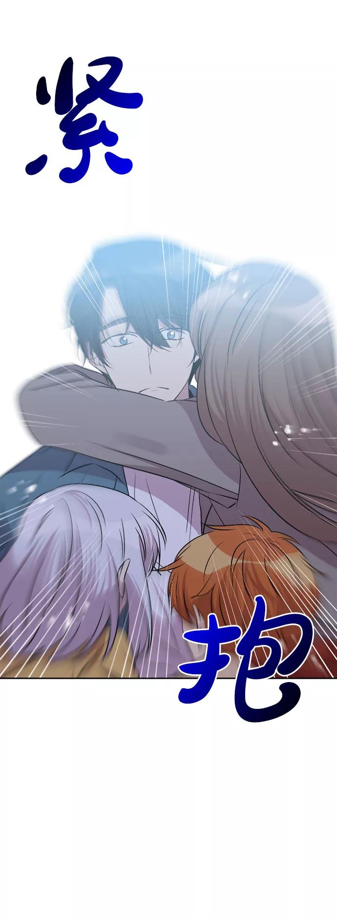 《旧书店里的鬼怪》第57话 第23页