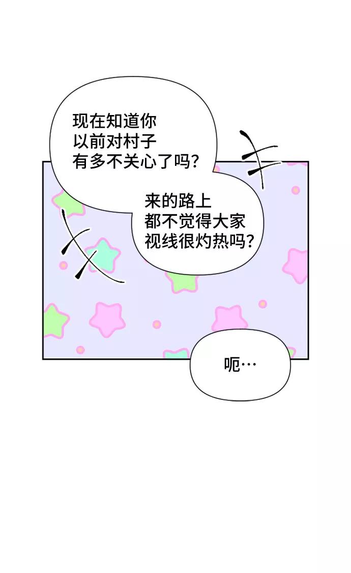 《旧书店里的鬼怪》第57话 第36页