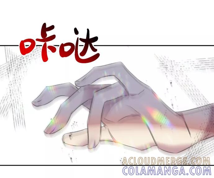 《旧书店里的鬼怪》第57话 第4页