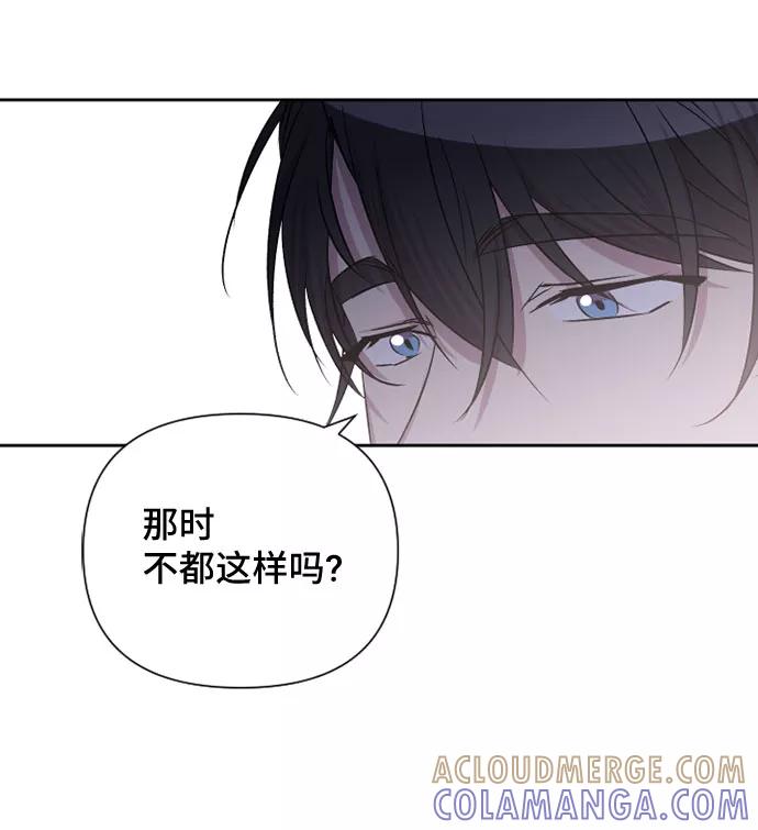 《旧书店里的鬼怪》第57话 第49页